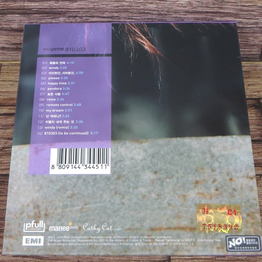 Amazon.co.jp: □Eugene(ユジン/S.E.S.) 韓国版CD2点セット/1集
